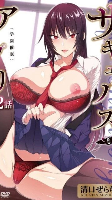 Succubus Appli: Gakuen Saimin Episode 2