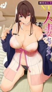 Tanetsuke Ojisan to NTR Hitozuma Sex The Animation Episode 1