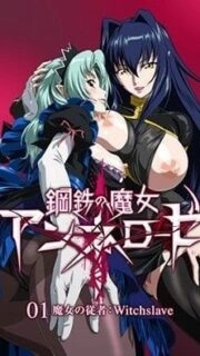 Witch of Steel Annerose Episode 1