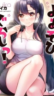 Yoasobi Gurashi! Episode 3