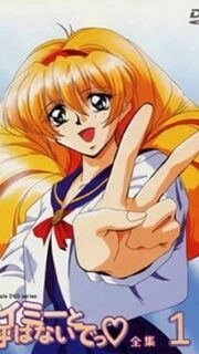 Amy to Yobanaide Episode 1