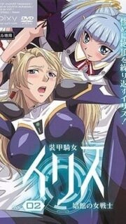 Armored Knight Iris Episode 2