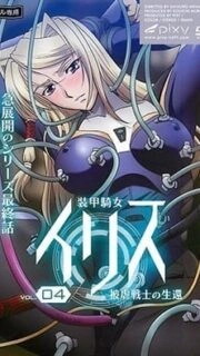 Armored Knight Iris Episode 4