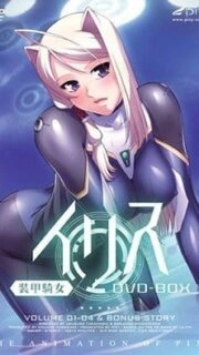 Armored Knight Iris Bonus