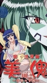 Bi-Indoushi Miija: Injoku no Gakuen Episode 2