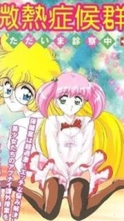 Binetsu Shoukougun Episode 2