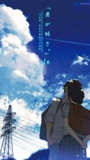 Kimi ga Suki. The Animation Episode 1