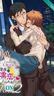 Eternity Shin ya no Nurekoi Channel DX Episode 2 Subbed