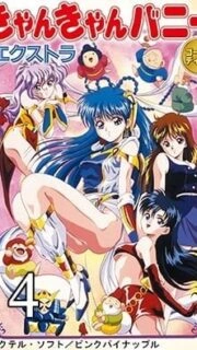 Can Can Bunny Extra Episode 4