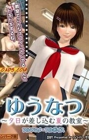 Confession 3D