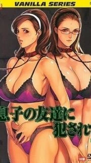 Cougar Trap Episodio 2