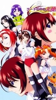 Court no Naka no Tenshi-tachi Episode 1