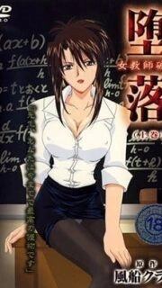 Depravity: Destruction of a Female Teacher Episode 1