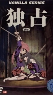 Dokusen Episode 1