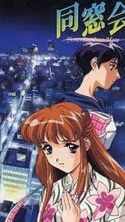 Dousou Kai: Yesterday Once More Episode 2