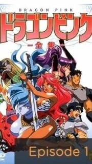 Dragon Pink Episode 1
