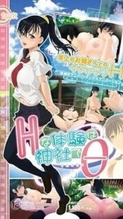Ecchi Experience at the Shrine Theta