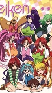 Eiken: Eikenbu yori Ai o Komete Episode 1