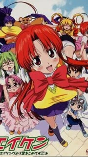 Eiken: Eikenbu yori Ai o Komete Episode 2