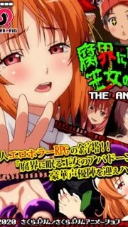 Fukai ni Nemuru Oujo no Abaddon Episode 1