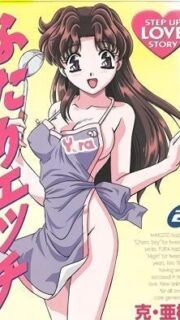 Futari Ecchi Episode 2