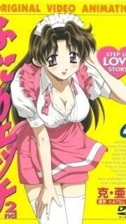 Futari Ecchi Episode 4