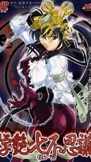 Gakuen Nanafushigi Episode 1