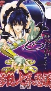 Gakuen Nanafushigi Episode 2