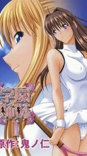 Gakuen Shimai Episode 1