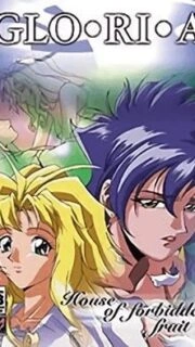 Gloria: Kindan no Ketsuzoku Episode 2