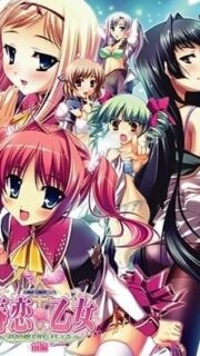 Harukoi Otome Episode 1