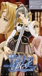 Himekishi Lilia Episode 2