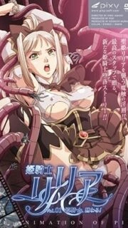 Himekishi Lilia Episode 1