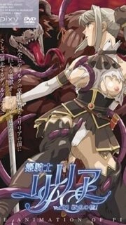 Himekishi Lilia Episode 3