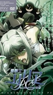 Himekishi Lilia Episode 4