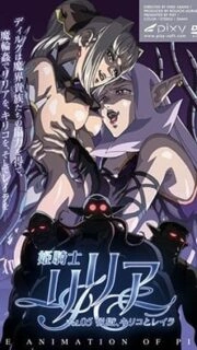 Himekishi Lilia Episode 5