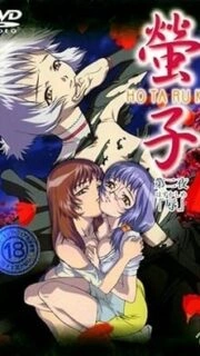 Hotaruko Episode 2