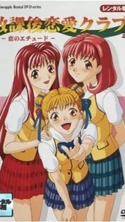Houkago Ren`ai Club: Koi no Etude Episode 1