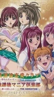 Houkago Ren`ai Club: Koi no Etude Episode 2