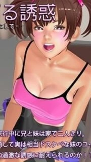 Imouto and the Too Lewd Temptation