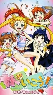 Imouto de Ikou! Episode 1