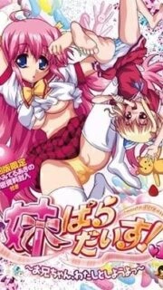 Imouto Paradise! 1 Episode 1