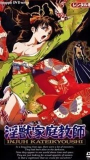 Injuu Kateikyoushi Episode 1