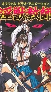 Injuu Kyoushi Episode 1