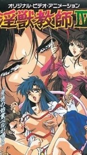 Injuu Kyoushi Episode 4