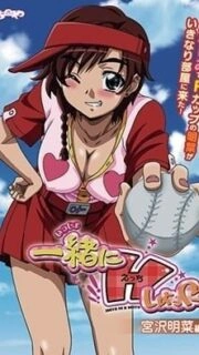 Issho ni H Shiyo! Episode 1
