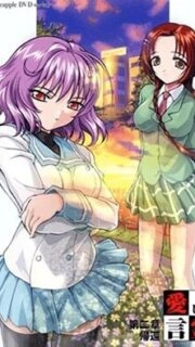 Itoshi no Kotodama Episode 2