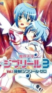 Jiburiru: The Devil Angel 3 Episode 1