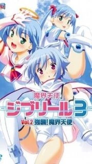 Jiburiru: The Devil Angel 3 Episode 2