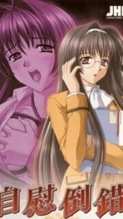 Jii Tousaku Episode 1